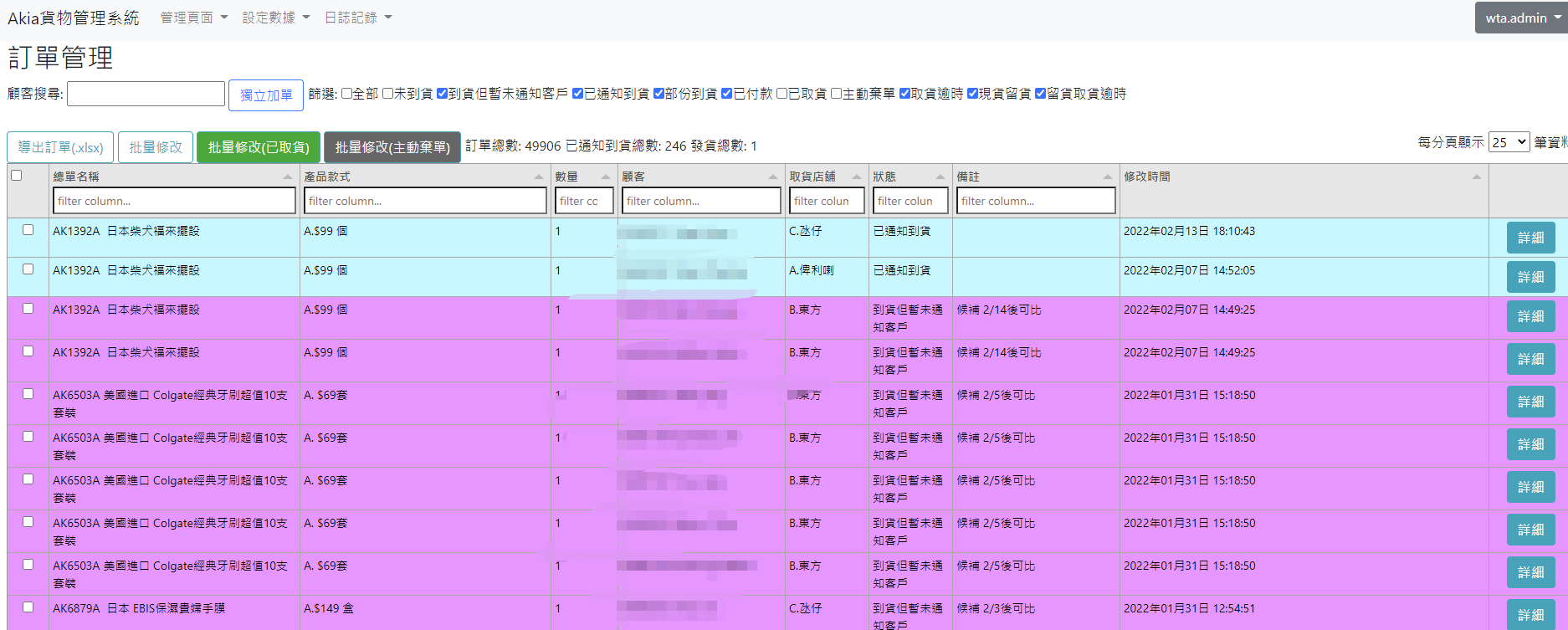 Akia House代購系統